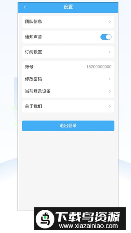 递时代调度app最新版最新版截图3