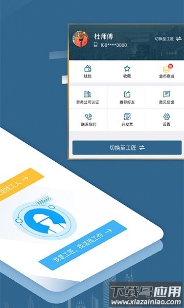 点匠软件最新版截图1