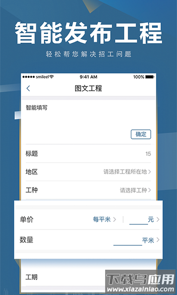 点匠软件最新版截图2