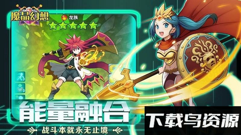 魔晶幻想bt最新版下载