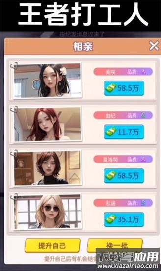 王者打工人最新版截图3