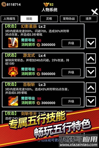 无尽洪荒折相思破解版截图5