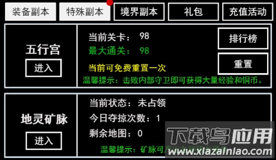 无尽洪荒手游最新版