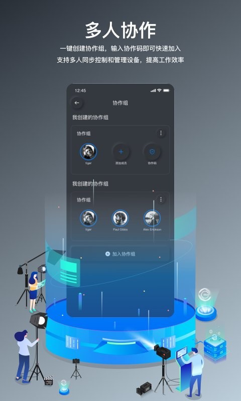 NEEWER MASTER灯光控制最新版截图1