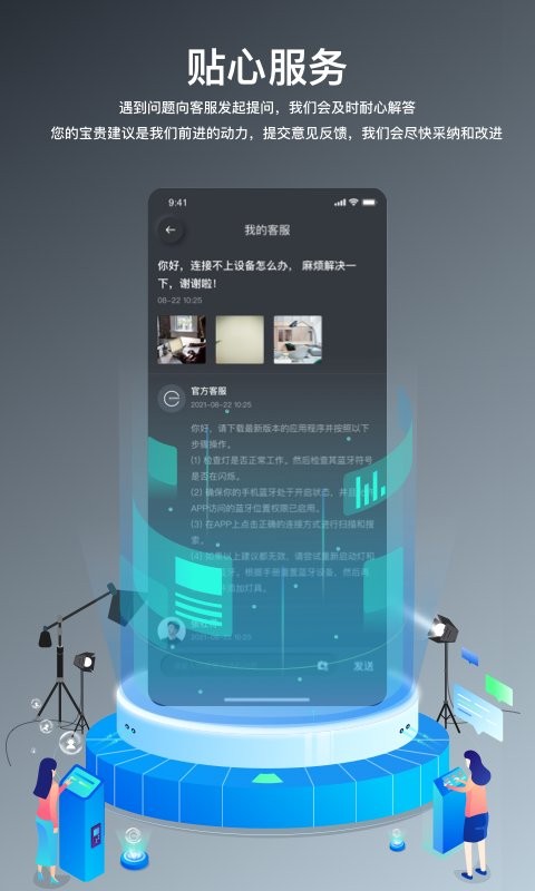 NEEWER MASTER灯光控制最新版截图2