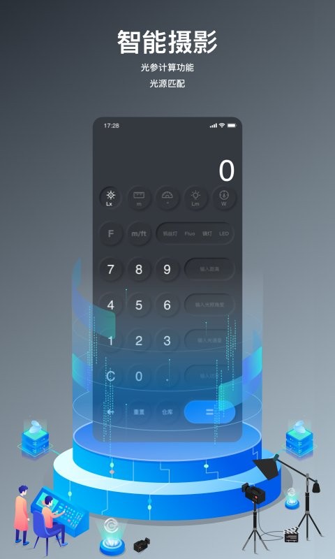NEEWER MASTER灯光控制最新版截图4