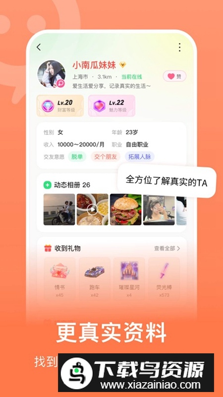连信app2025免费最新版截图2