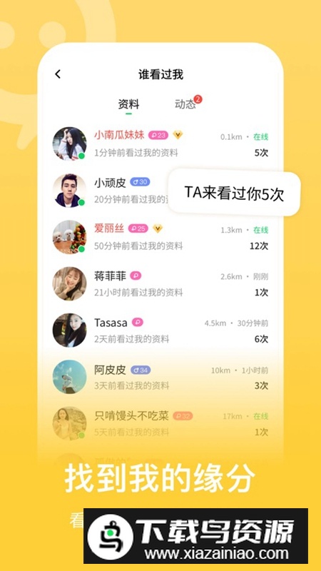 连信app2025免费最新版截图4