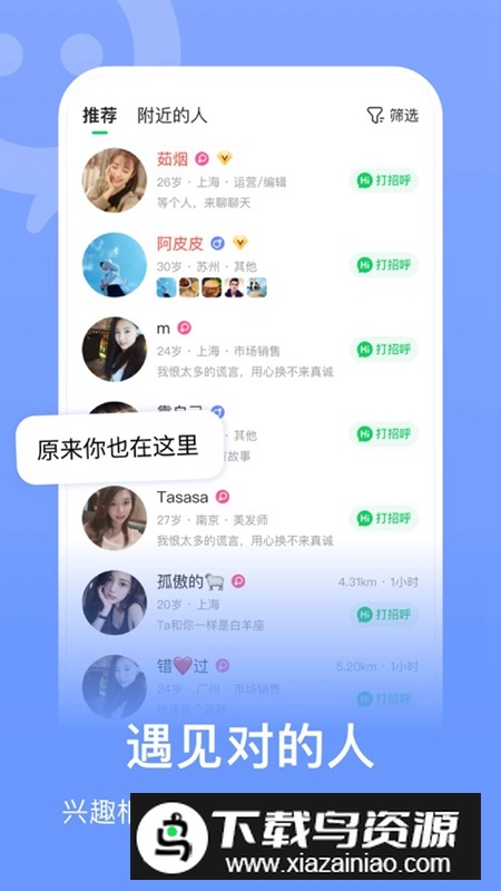 连信app2025免费最新版截图5