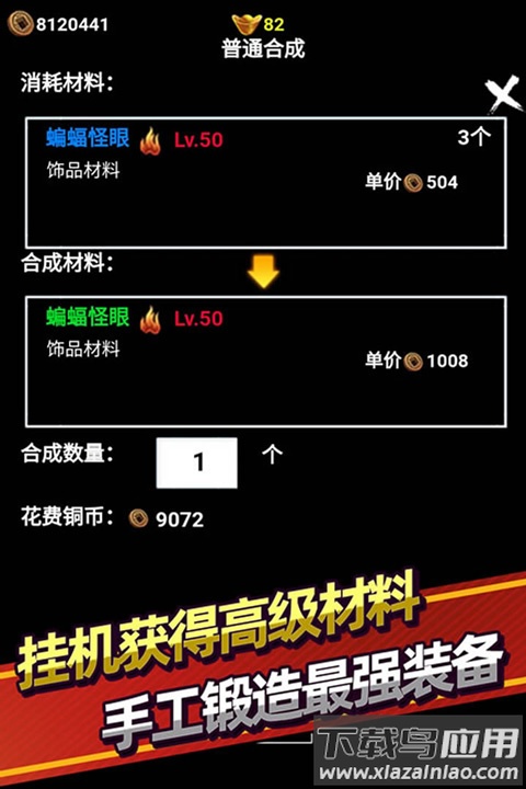 无尽洪荒手游官方版