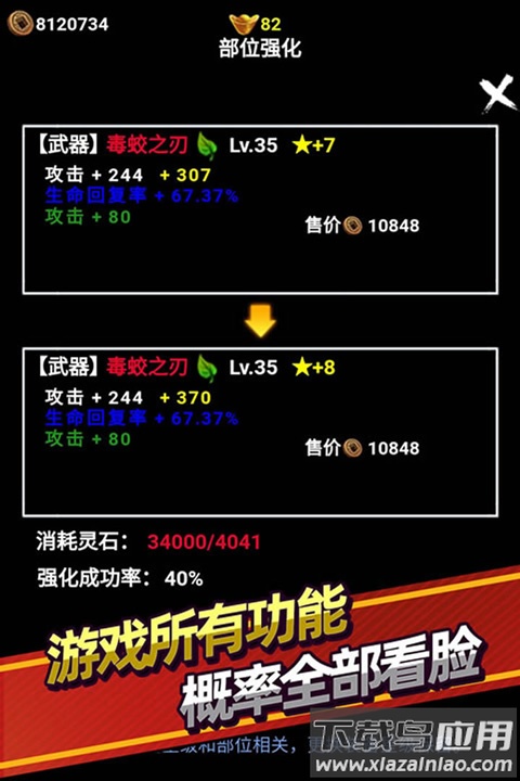 无尽洪荒手游官方版截图2