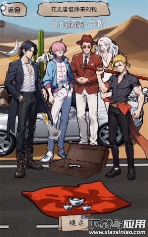 小小解谜团游戏最新版截图1