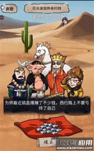 小小解谜团游戏最新版截图2