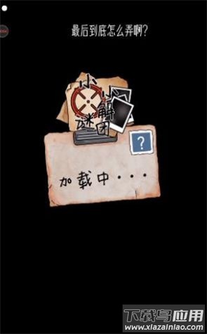 小小解谜团游戏最新版截图3