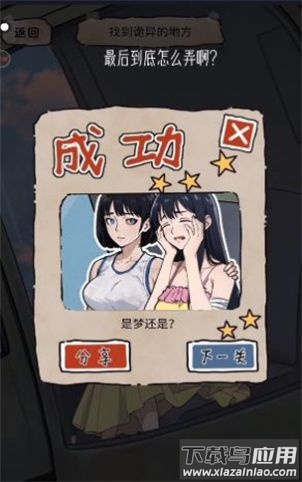 小小解谜团游戏最新版截图4