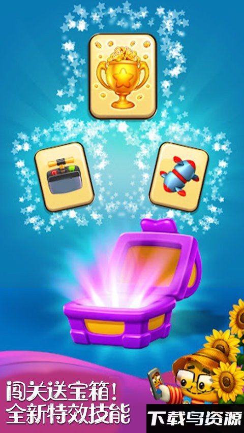 魔幻图形爱消除游戏