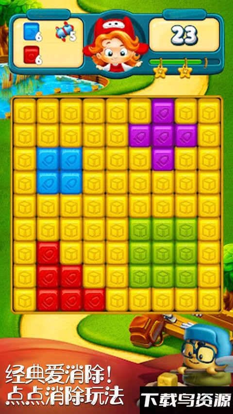 魔幻图形爱消除中文版最新版截图2