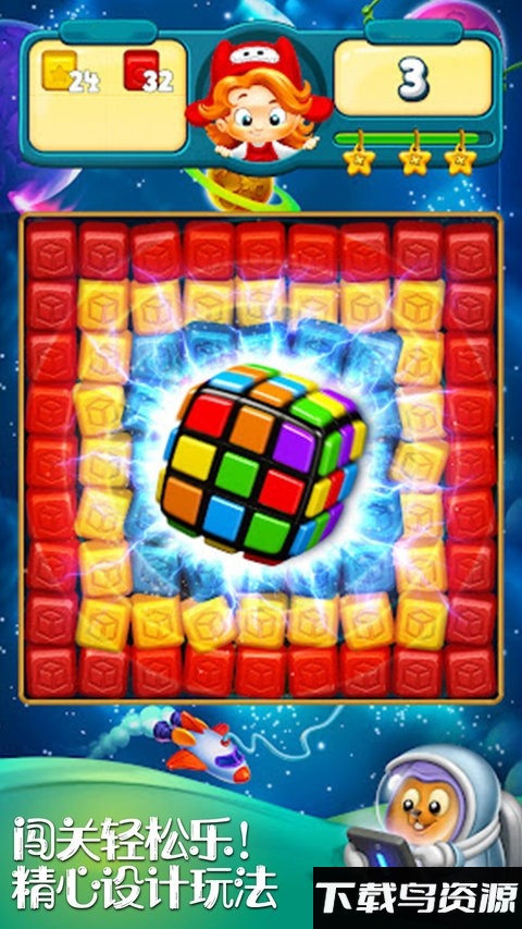 魔幻图形爱消除中文版最新版截图3