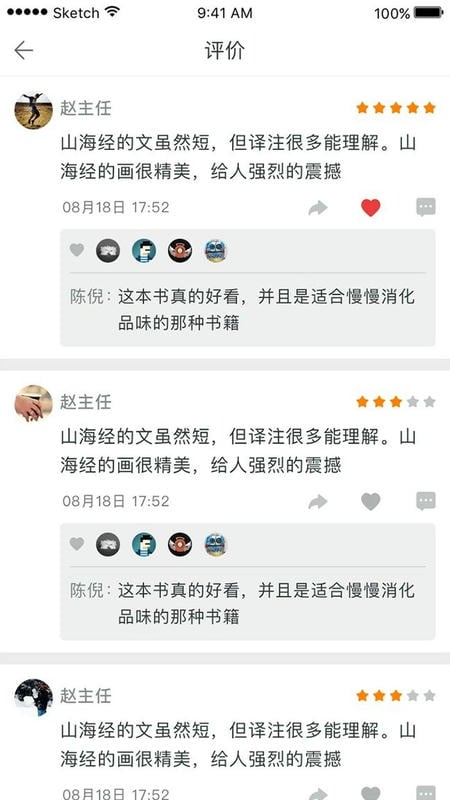 蚂蚁读书手机版下载