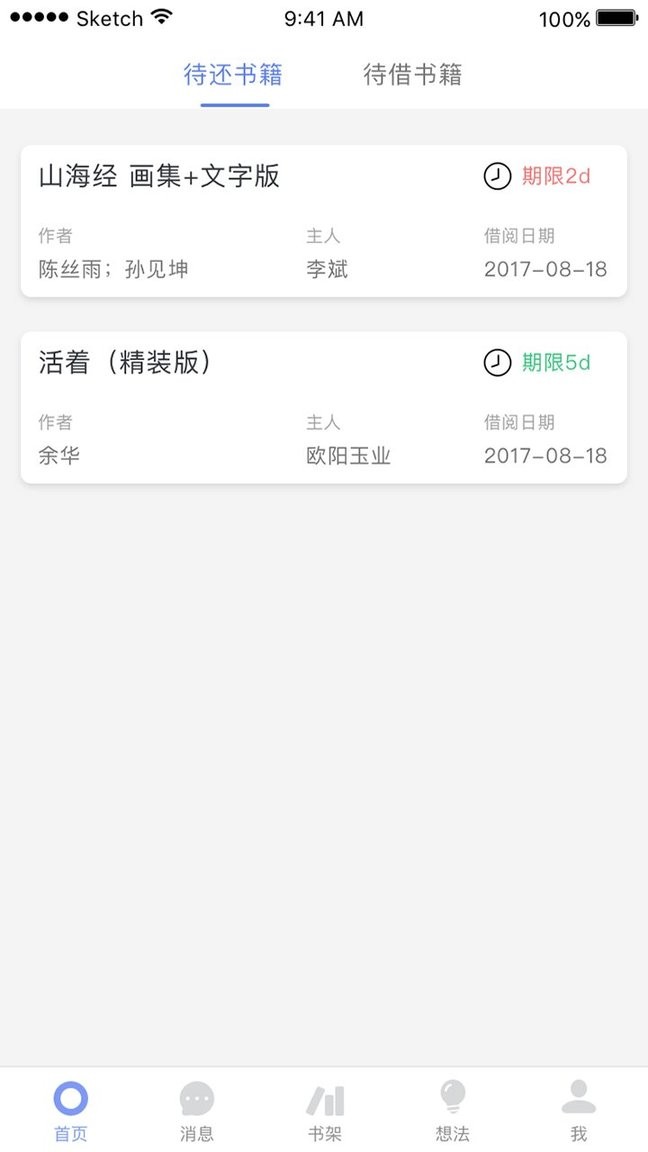 蚂蚁读书app最新版截图1