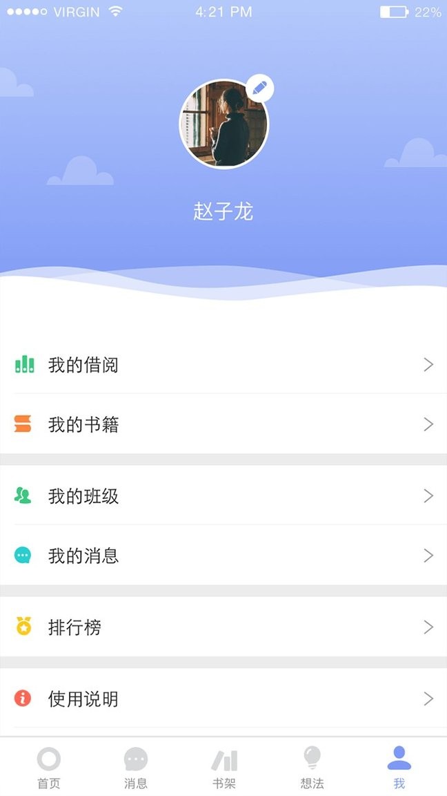 蚂蚁读书app最新版截图3