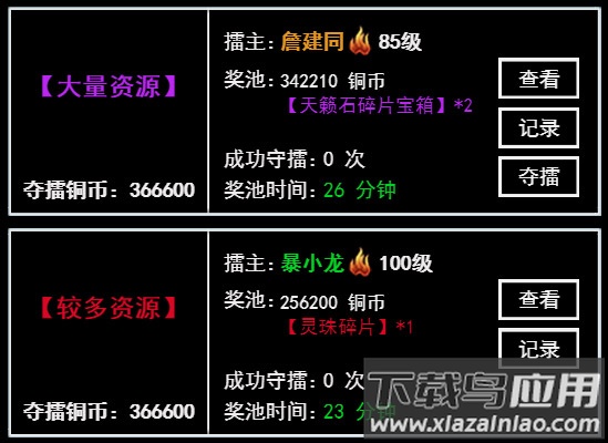 无尽洪荒手游官方正版