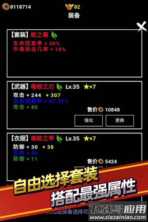 无尽洪荒手游官方正版截图3