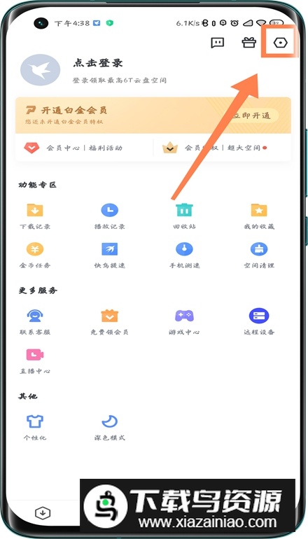 迅雷HD平板版大屏版
