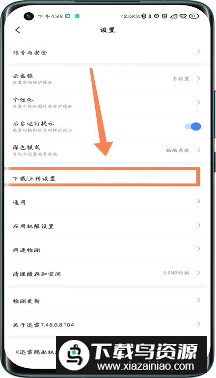 迅雷HD平板版大屏版