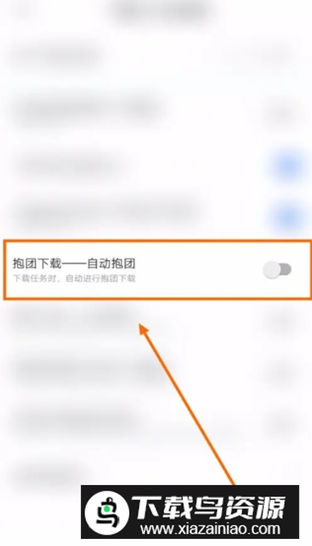 迅雷HD平板版大屏版
