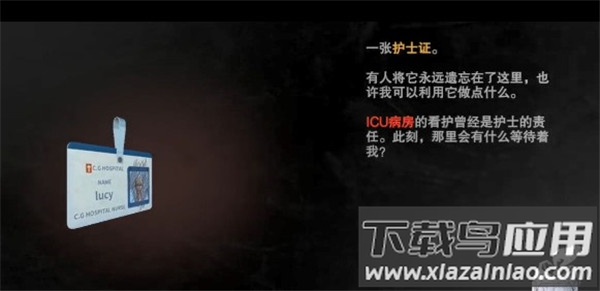 无尽噩梦诡医院破解版无限子弹