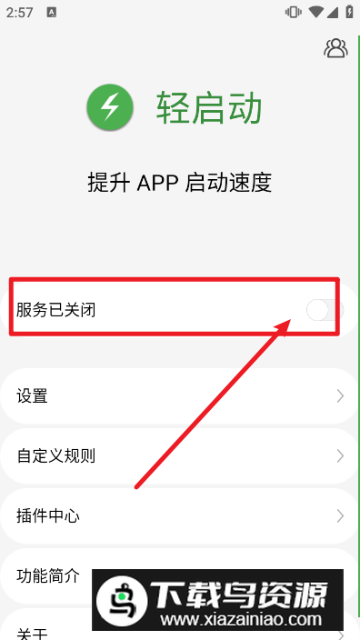 轻启动完整版吾爱破解版