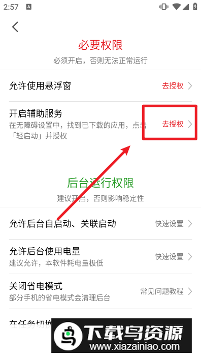 轻启动完整版吾爱破解版