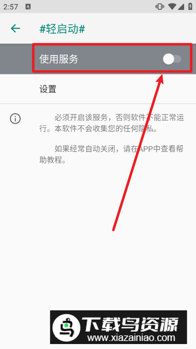 轻启动完整版吾爱破解版