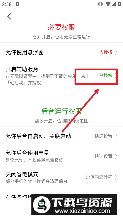 轻启动完整版吾爱破解版