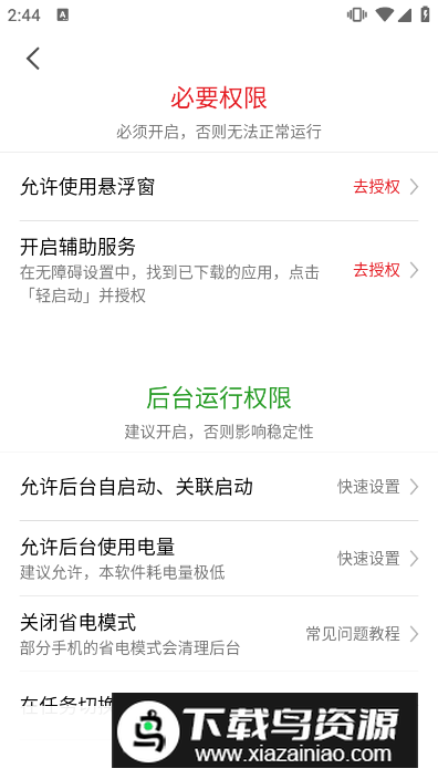 轻启动完整版吾爱破解版最新版截图2