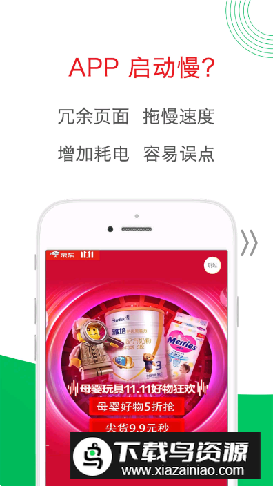 轻启动完整版吾爱破解版最新版截图3