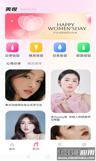 全能造型师最新版最新版截图2