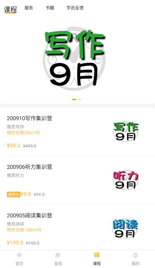 饥饿英语客户端最新版截图3