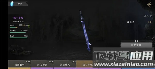 无尽噩梦5怨灵咒游戏技能