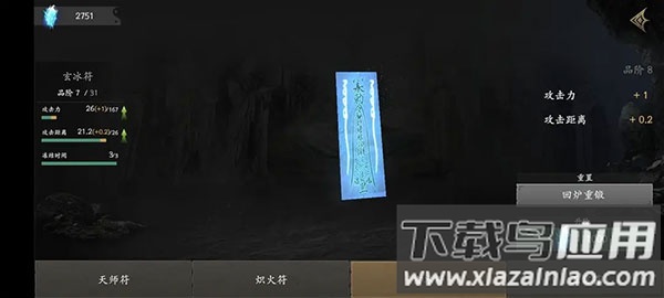 无尽噩梦5怨灵咒游戏角色