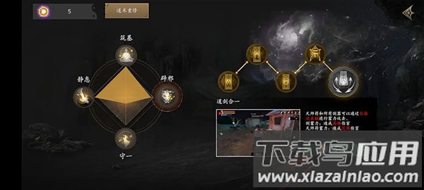 无尽噩梦5怨灵咒终极boss战