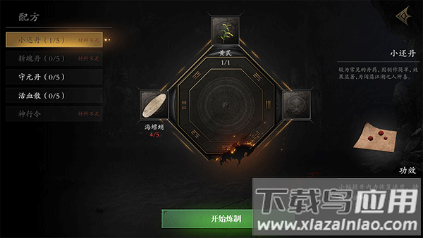 无尽噩梦5怨灵咒无限资源版截图1