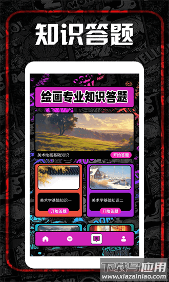 procreat绘画板官方下载