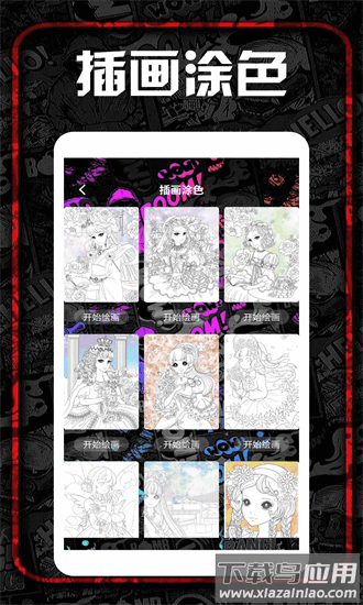 procreat绘画板手机版最新版截图3