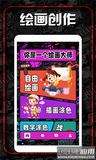 procreat绘画板手机版最新版截图4