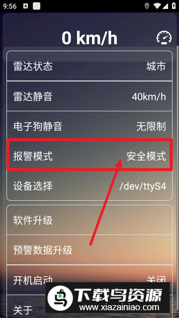 车载版安安电子狗最新版本