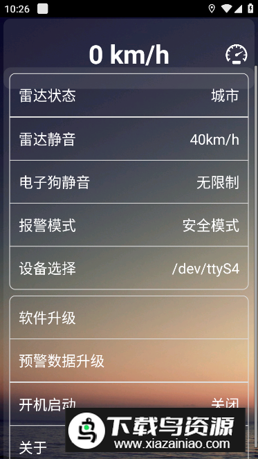 车载版安安电子狗最新版本截图4