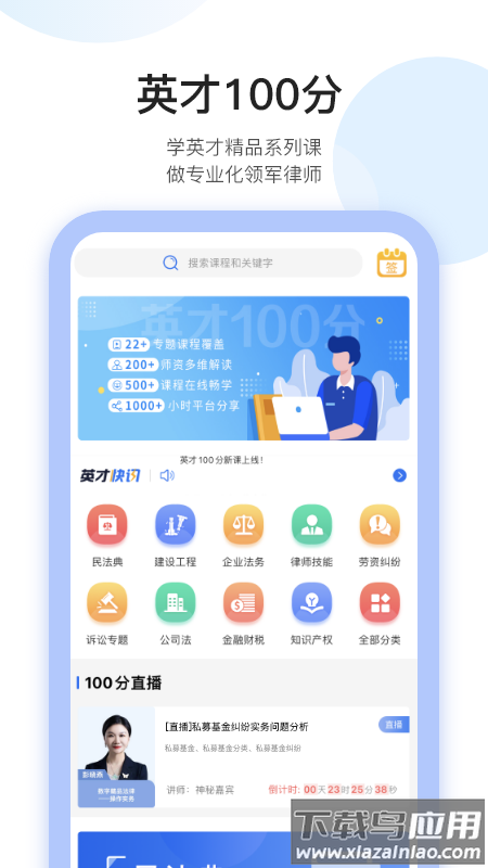英才苑府app下载最新版截图1