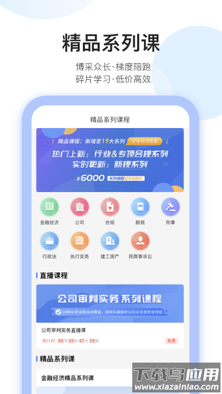 英才苑府app下载最新版截图2